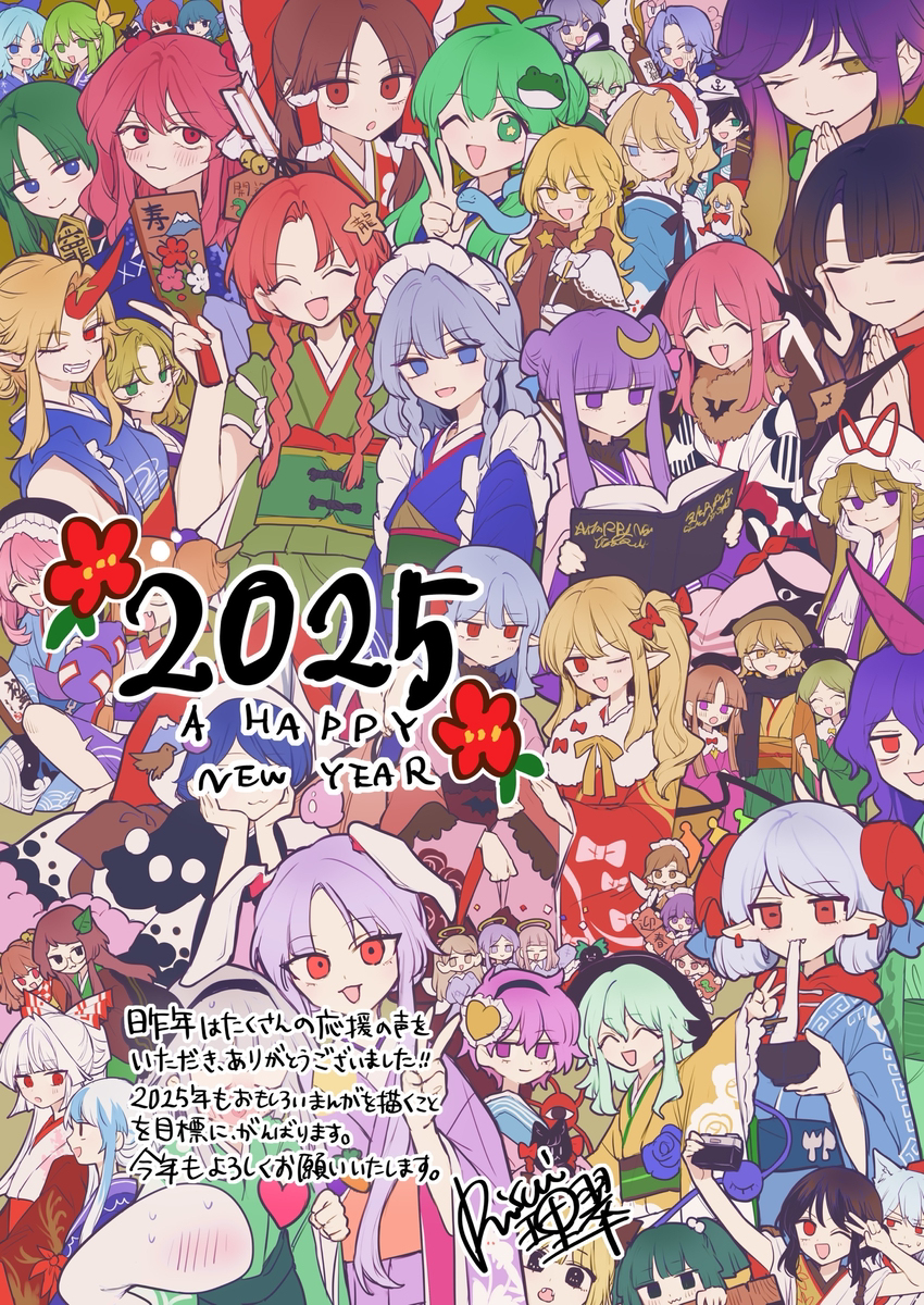 年賀絵2025