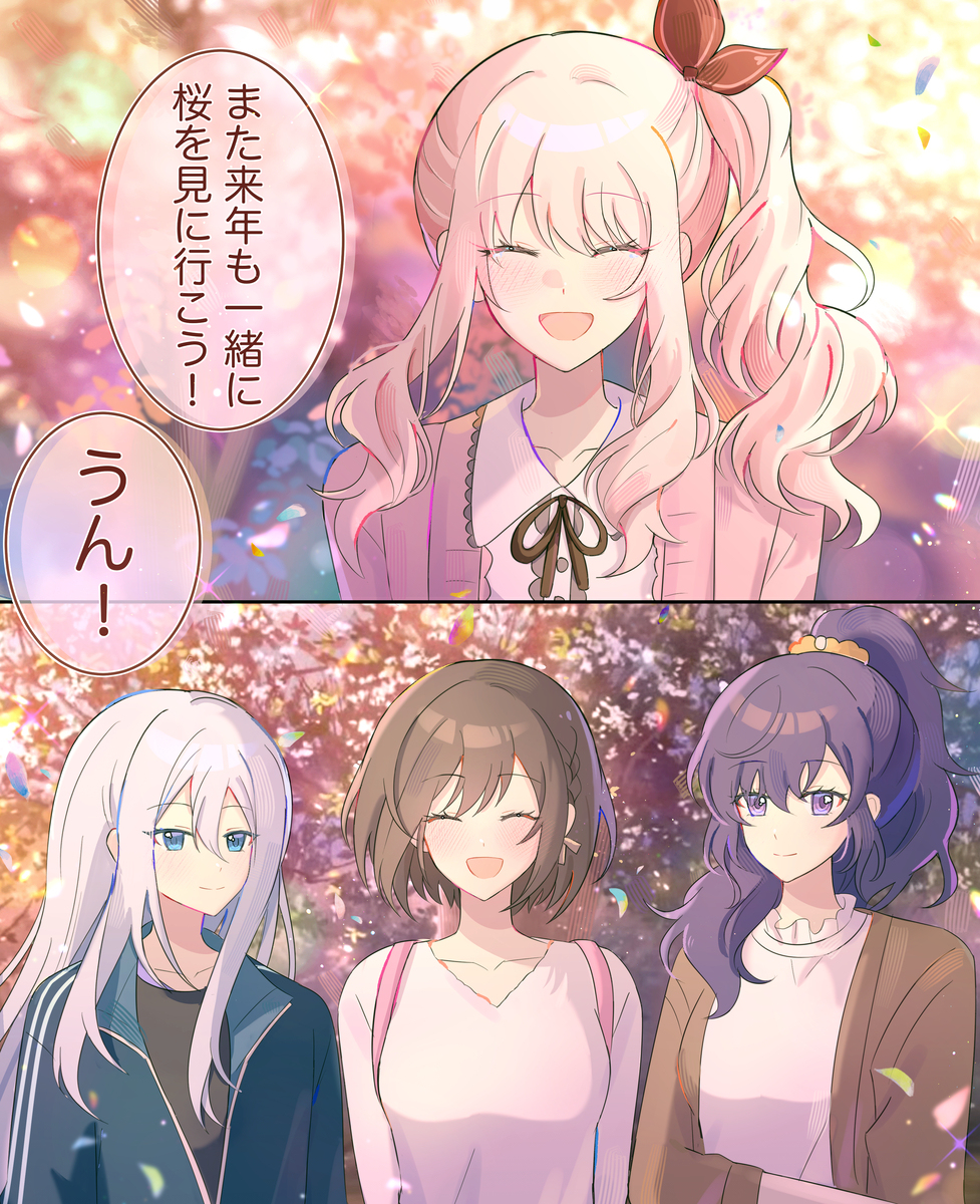 おかえり、瑞希