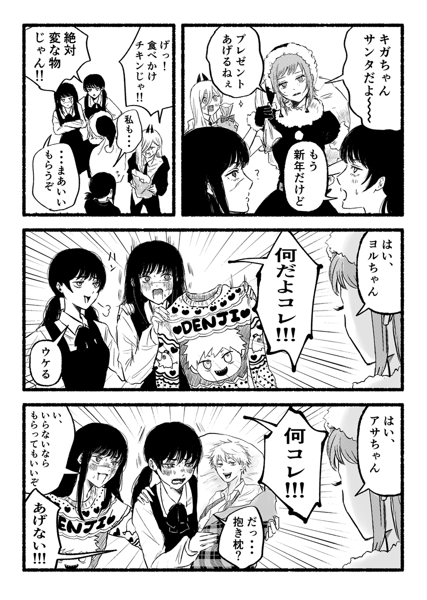チェまとめ