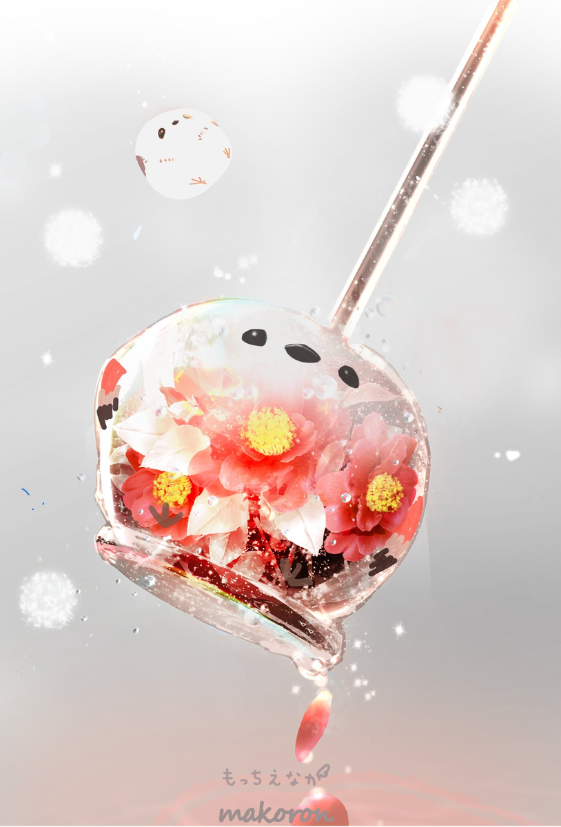 椿飴🍭