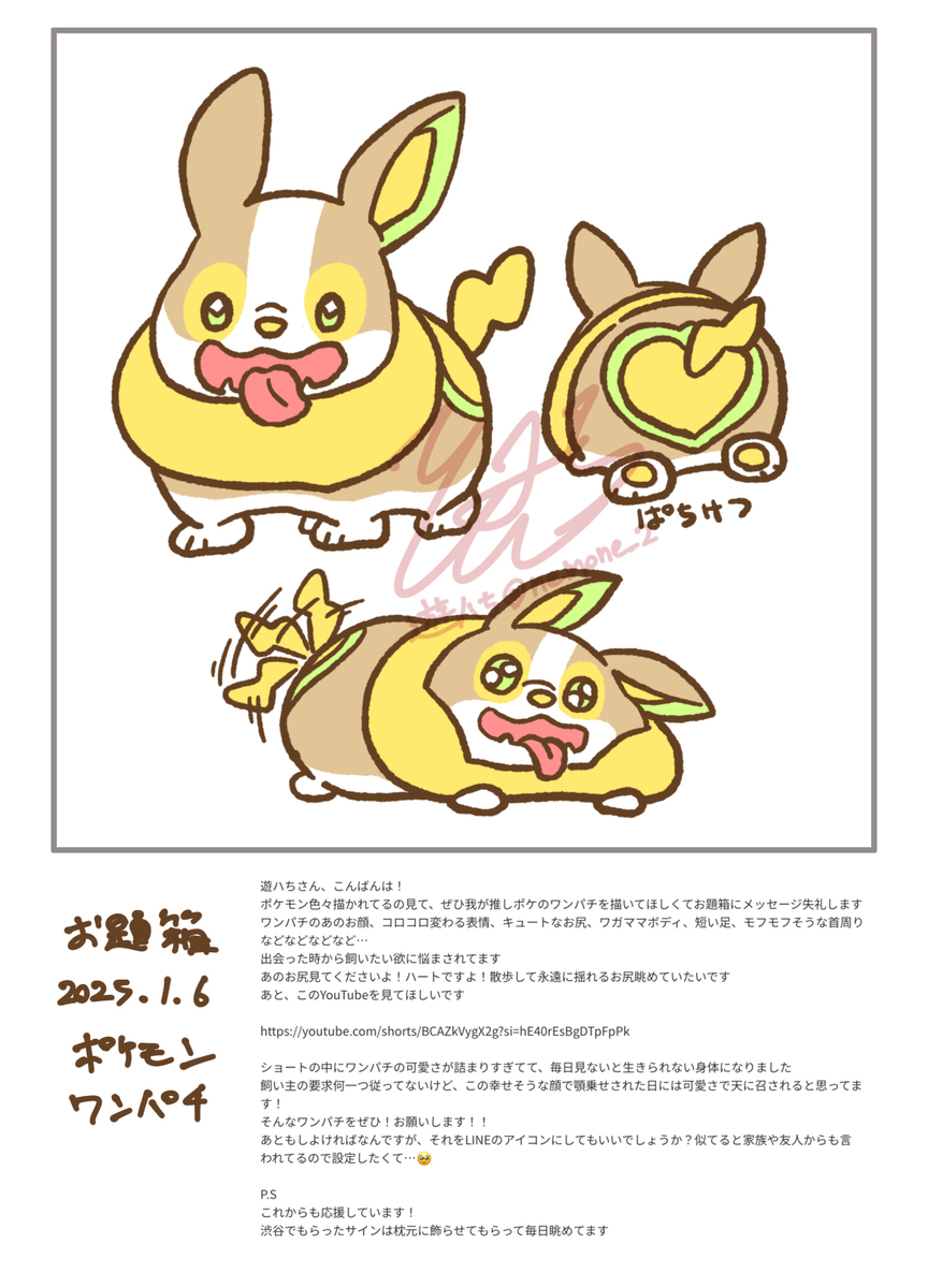 お題箱シリーズ5