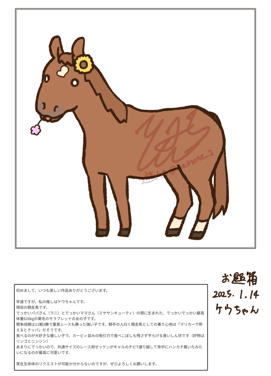 お題箱シリーズ5