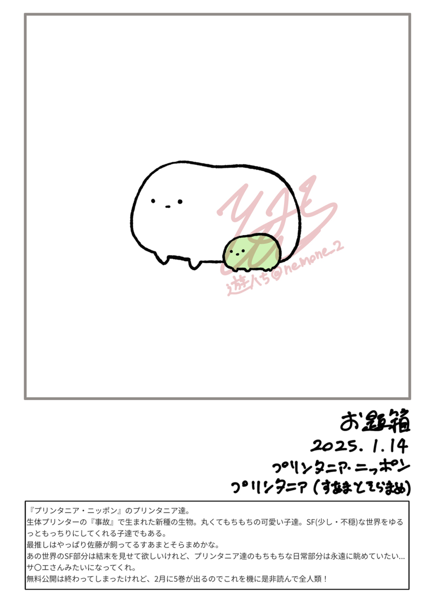 お題箱シリーズ5
