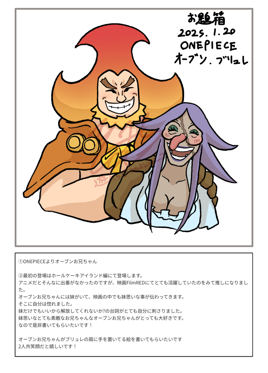 お題箱シリーズ5