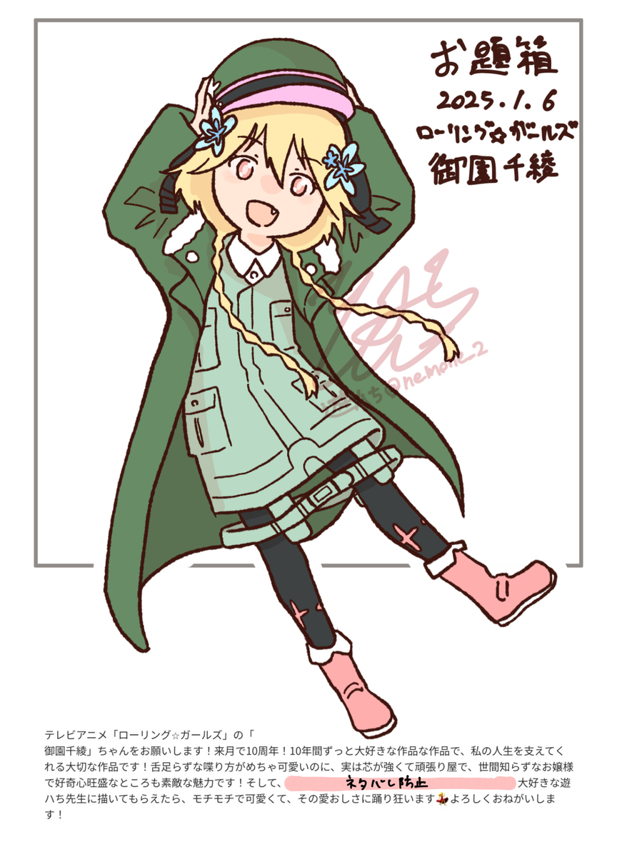 お題箱シリーズ5