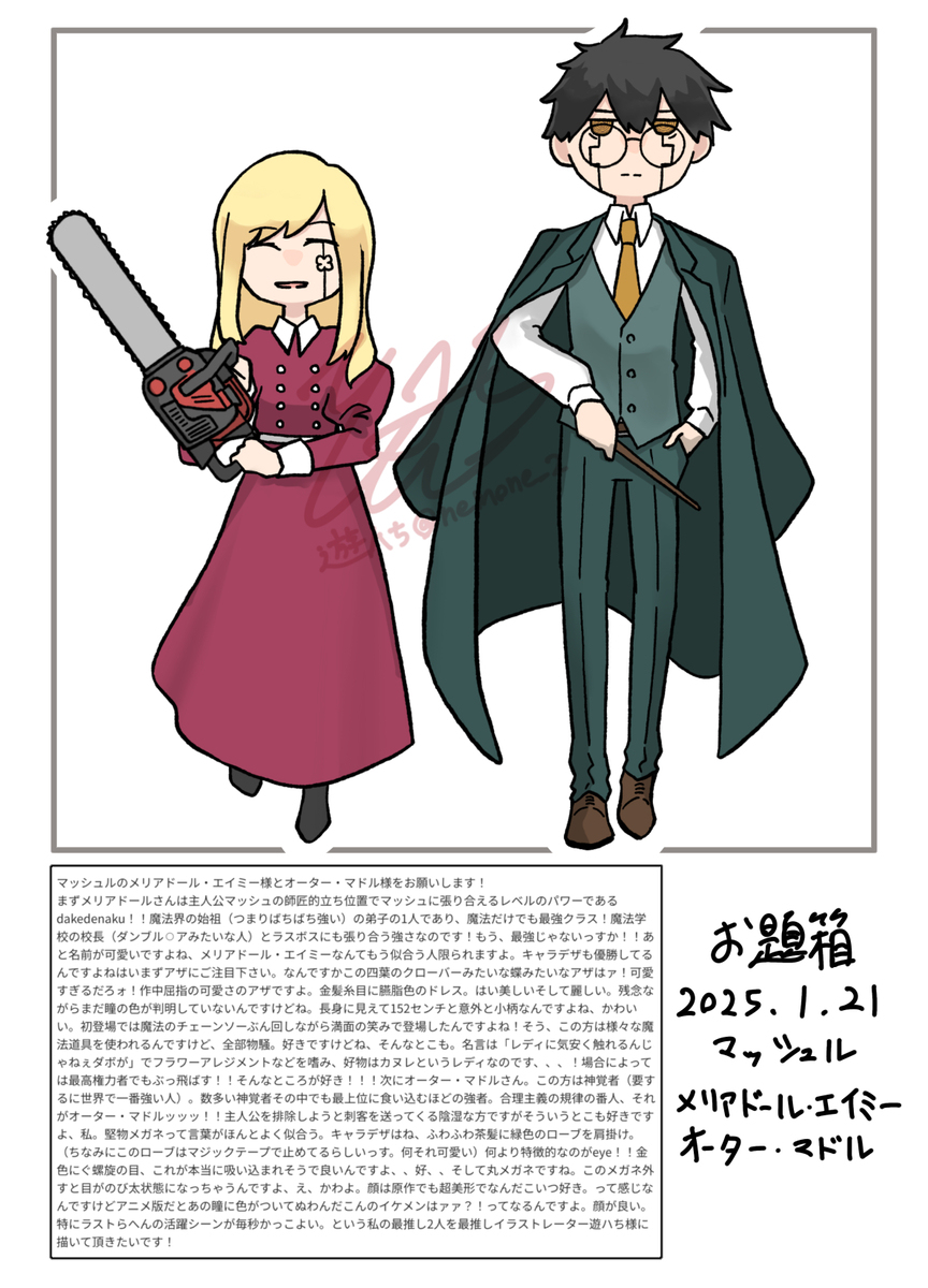 お題箱シリーズ5