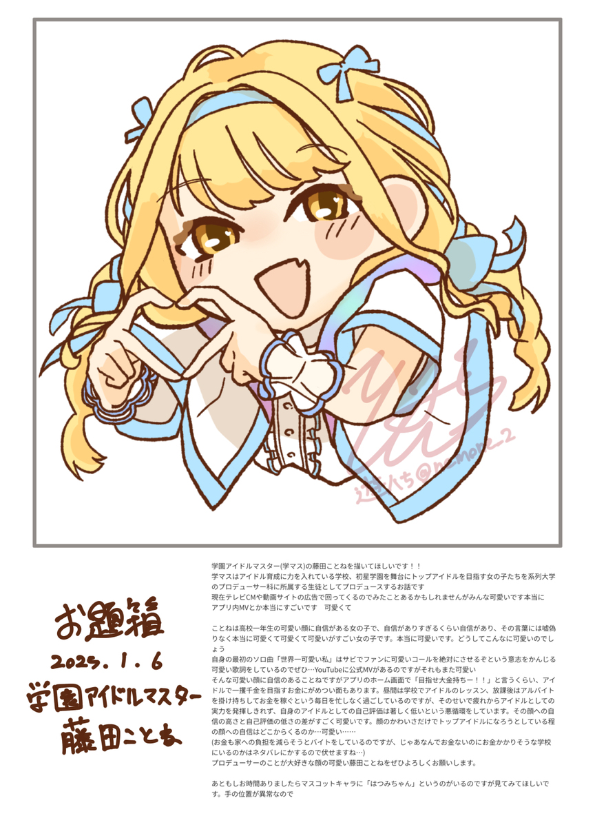 お題箱シリーズ5