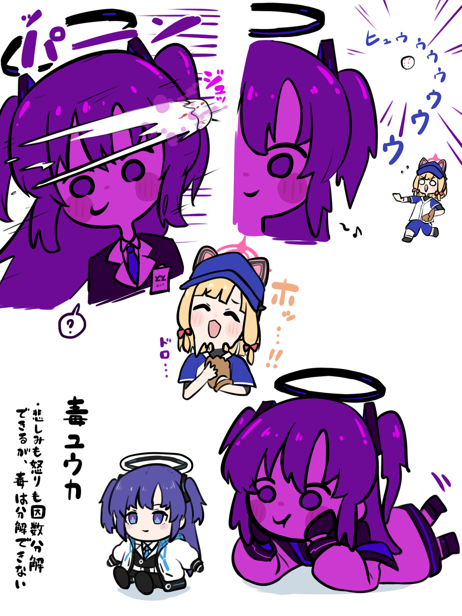 毒ユウカ⑥