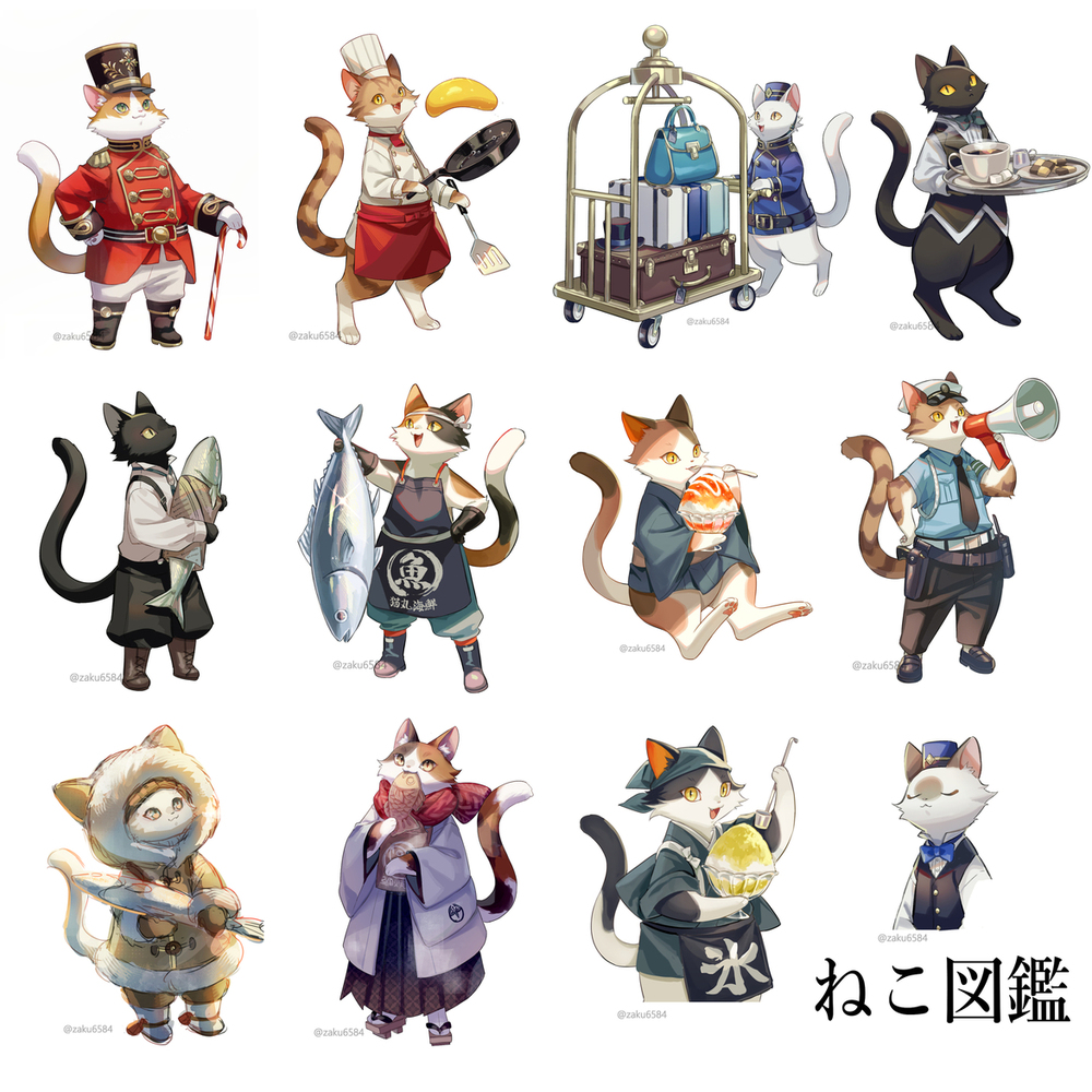 ねこ図鑑