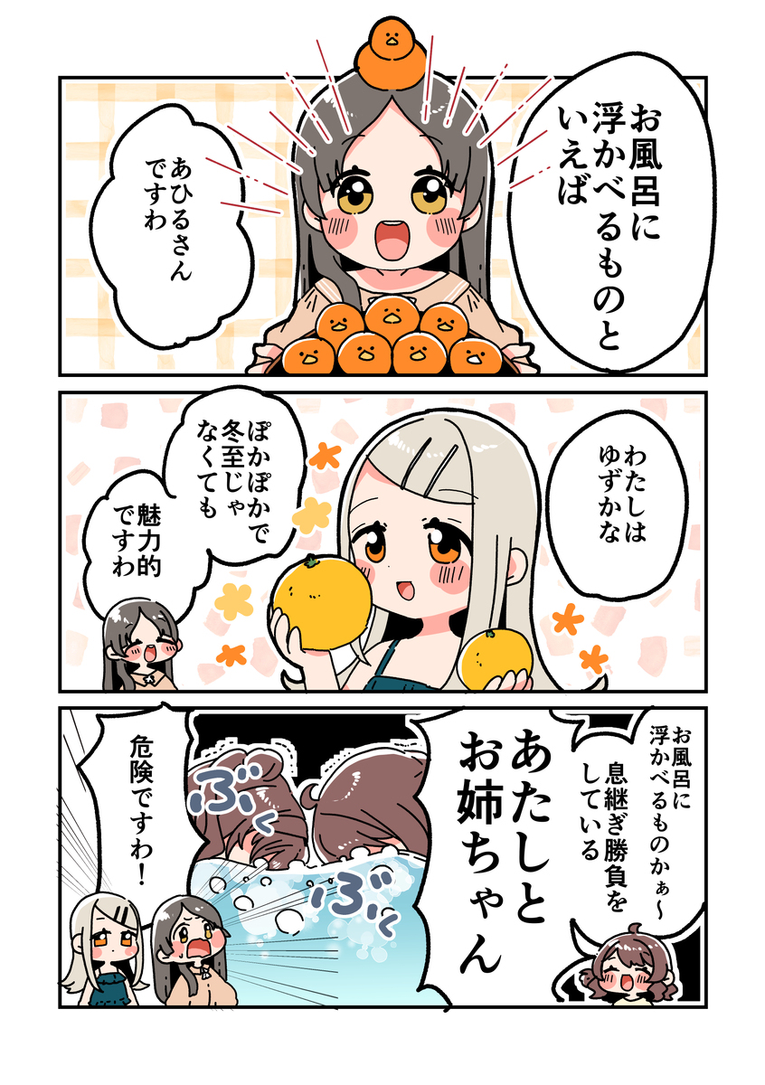 倉本さんは可愛いですわ29