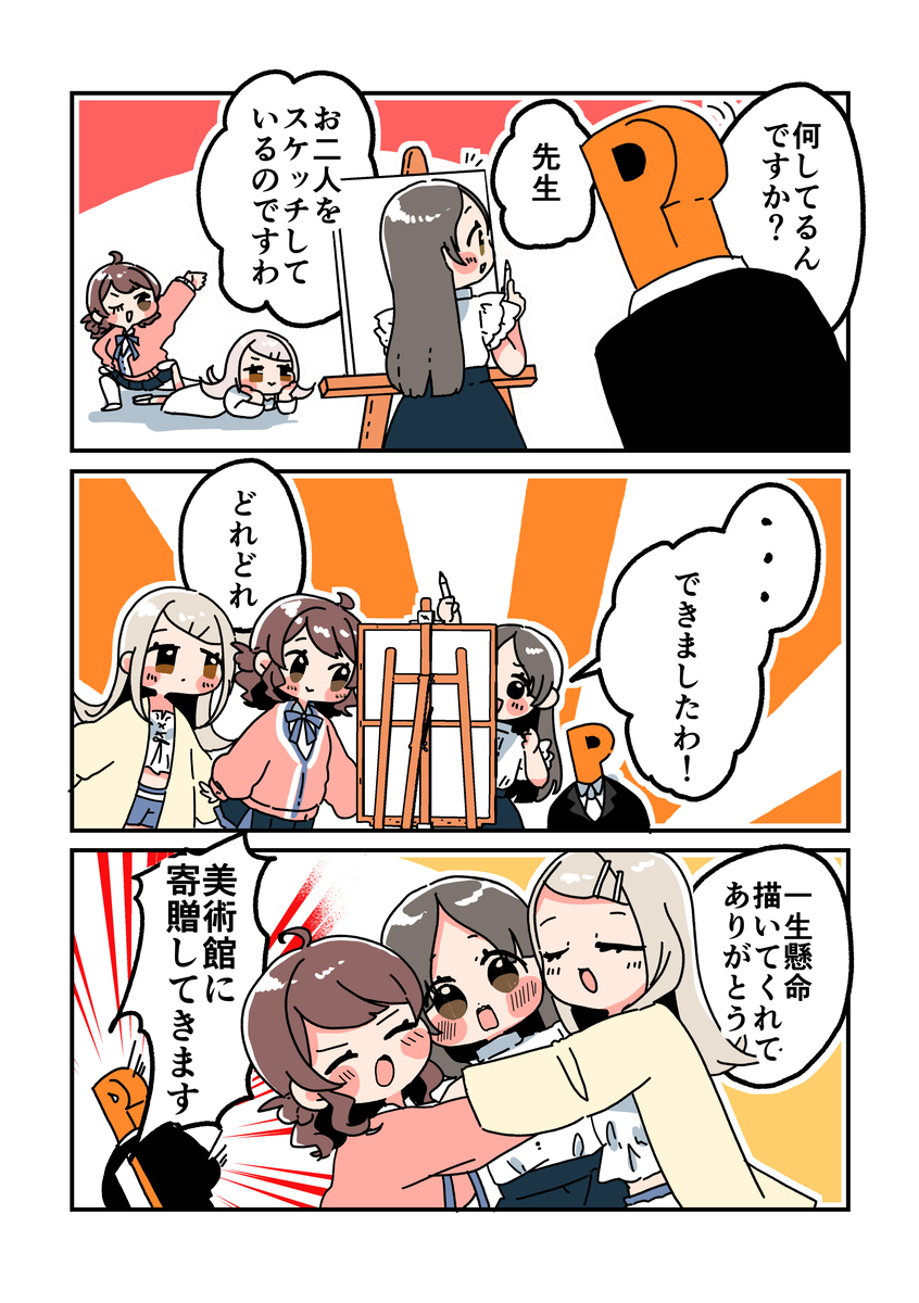 倉本さんは可愛いですわ29
