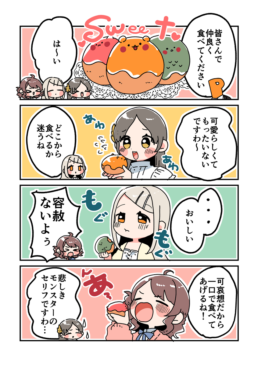倉本さんは可愛いですわ29