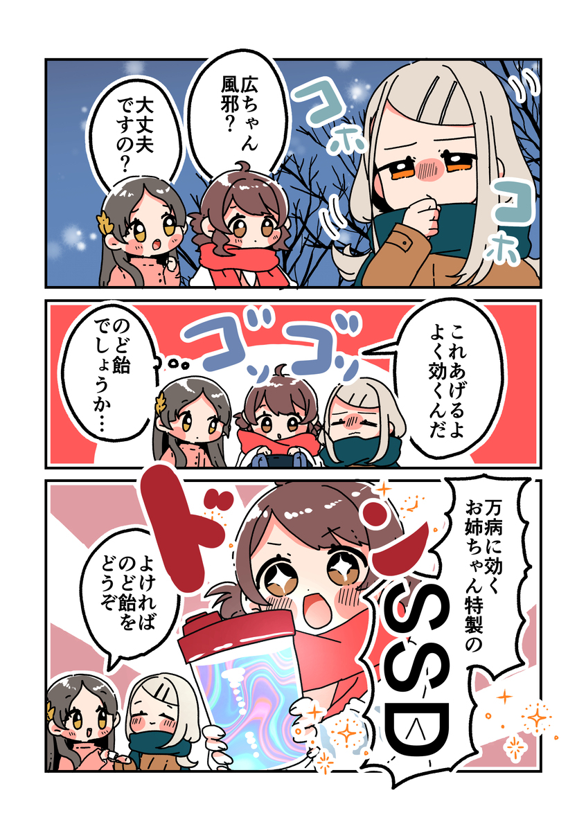 倉本さんは可愛いですわ29