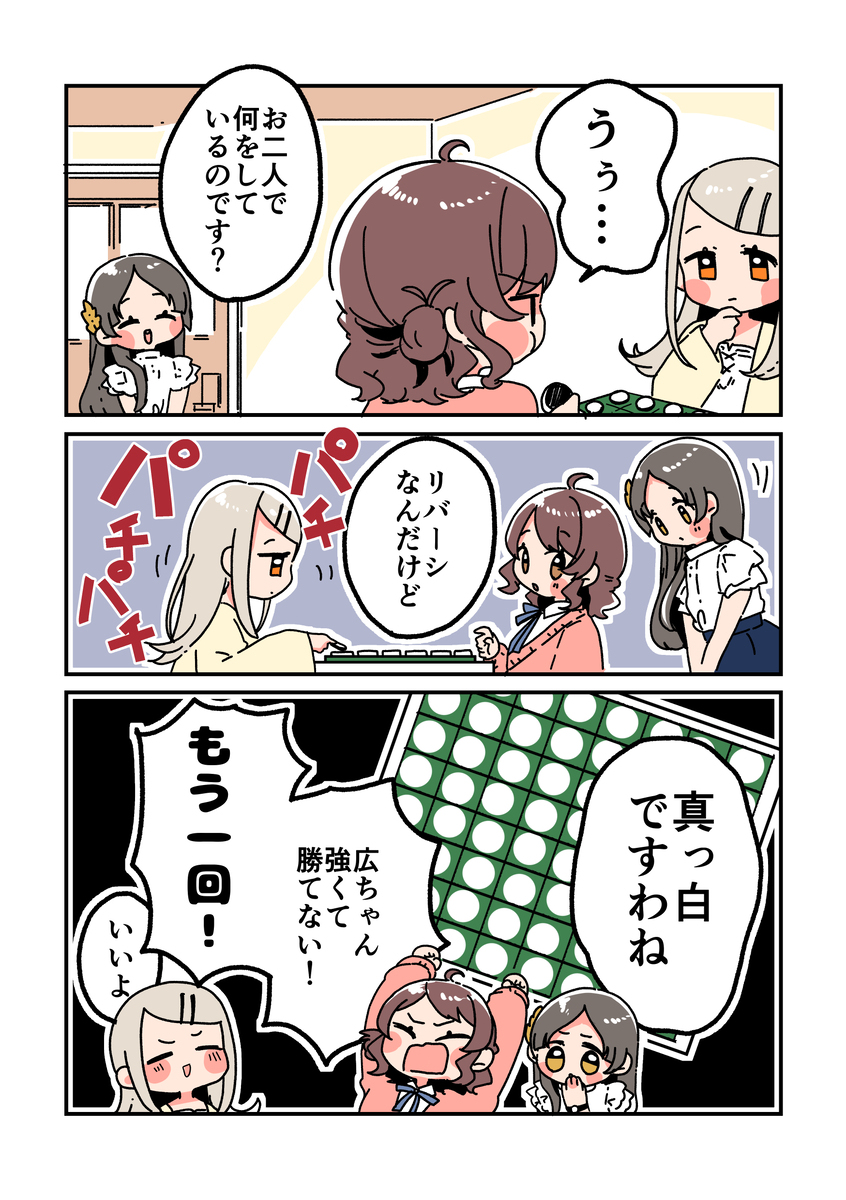 倉本さんは可愛いですわ29