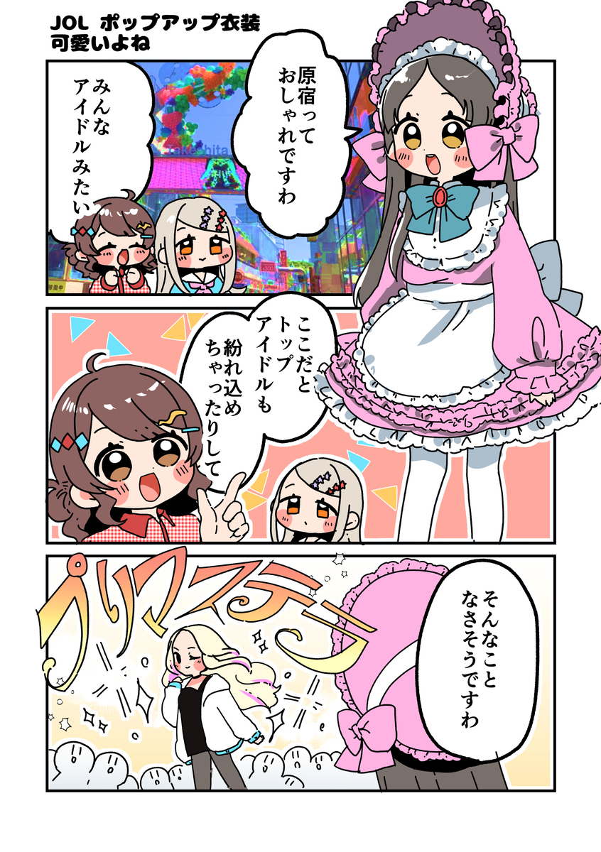 倉本さんは可愛いですわ29