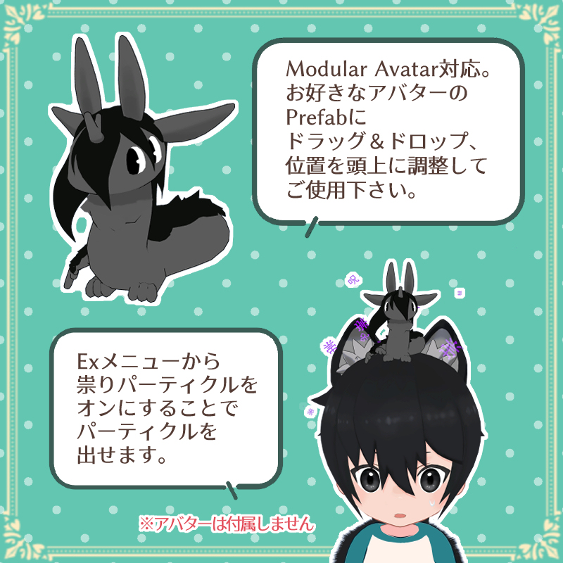 【VRChat想定】頭にのせられる！ミニヨロボシ*無料/Free