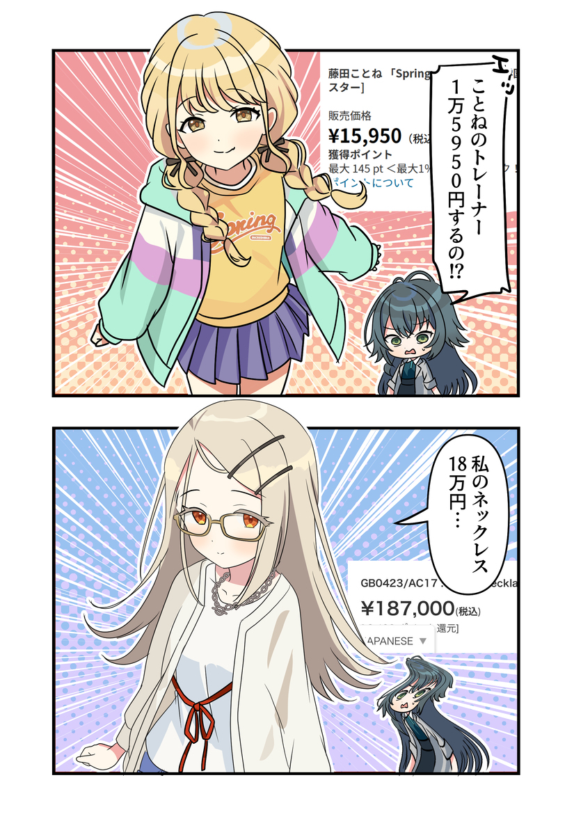 学マス漫画2082