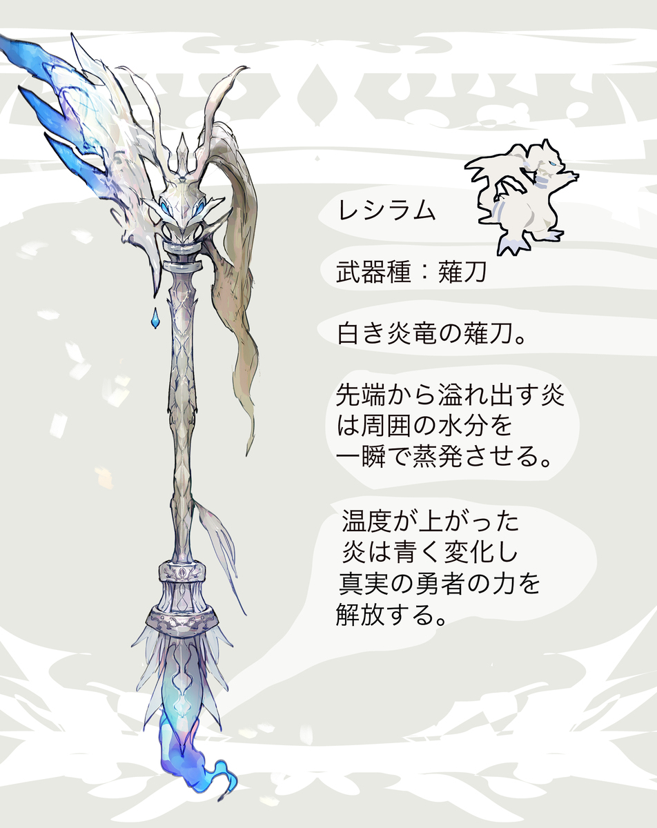 ゼクロム・レシラムモチーフのヘッドギア（ポケモン）