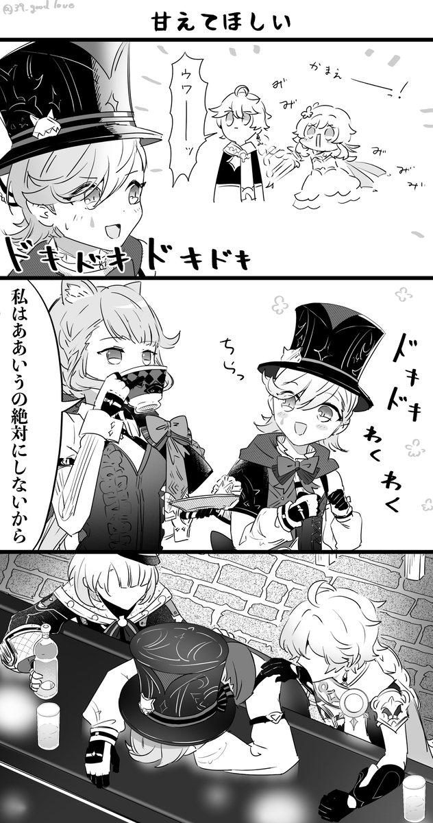 甘えてほしい