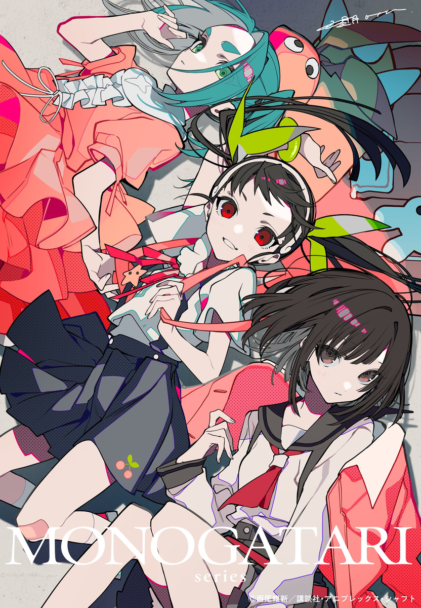 物語シリーズ