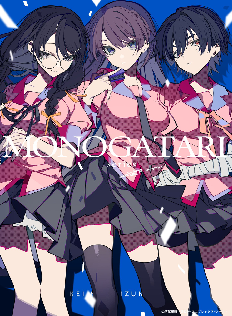 物語シリーズ