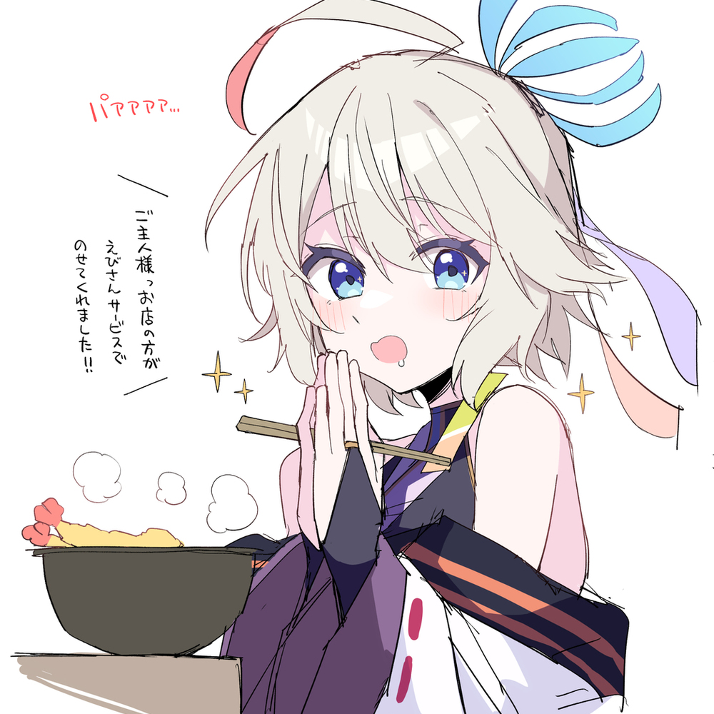 三途ちゃん～