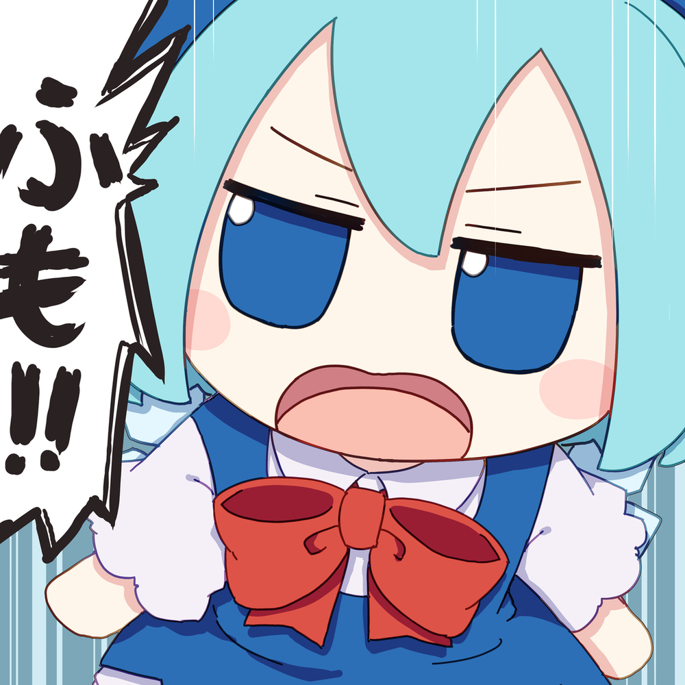 ふも！！