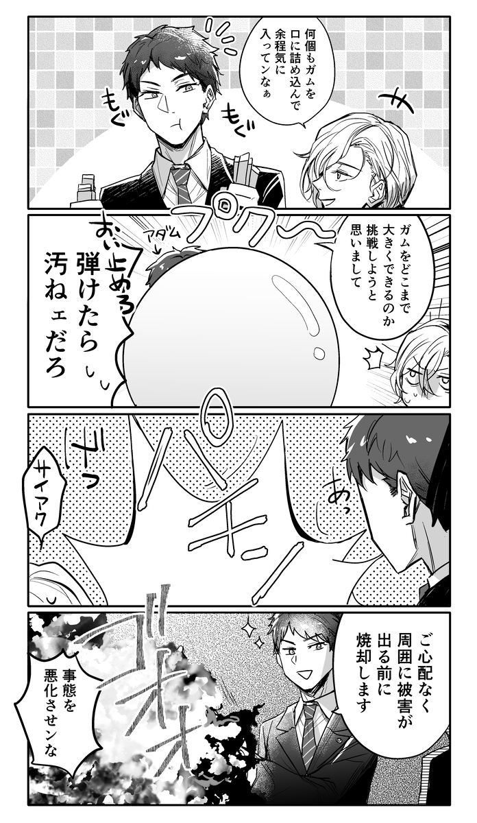 ストブリまとめ