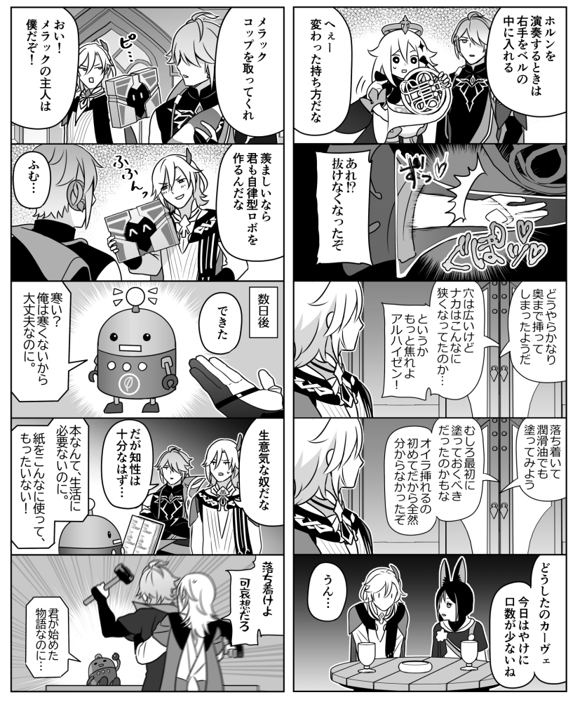 【新刊】原神５コマinスメール