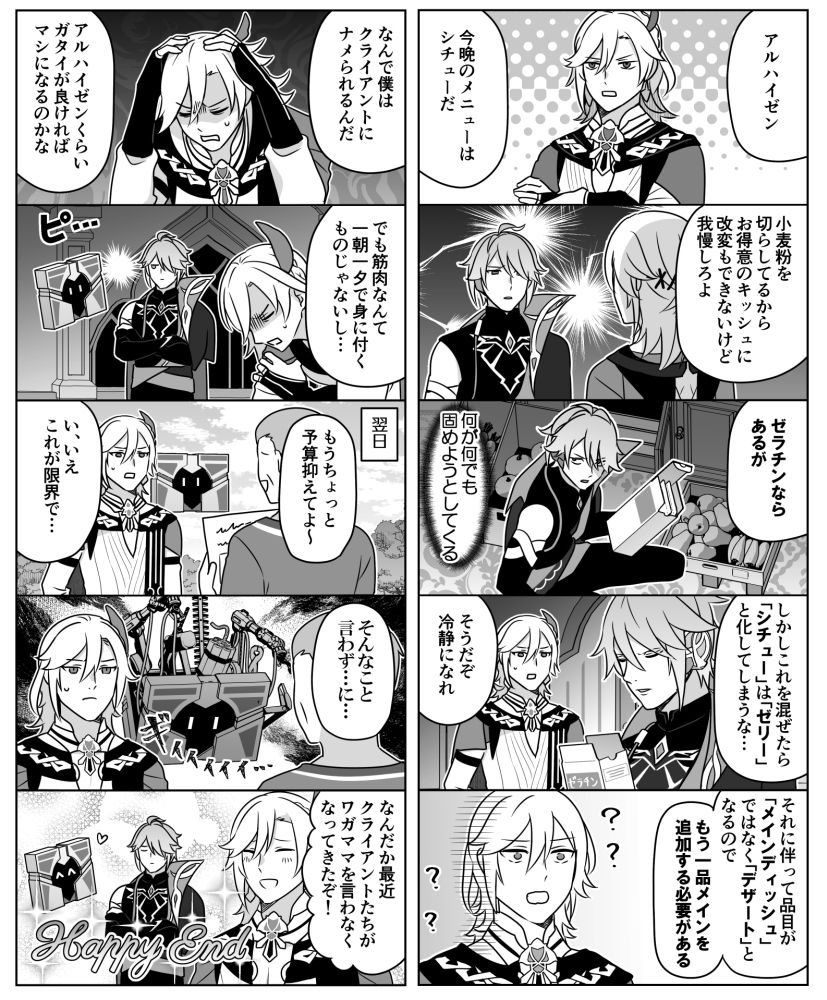 【新刊】原神５コマinスメール