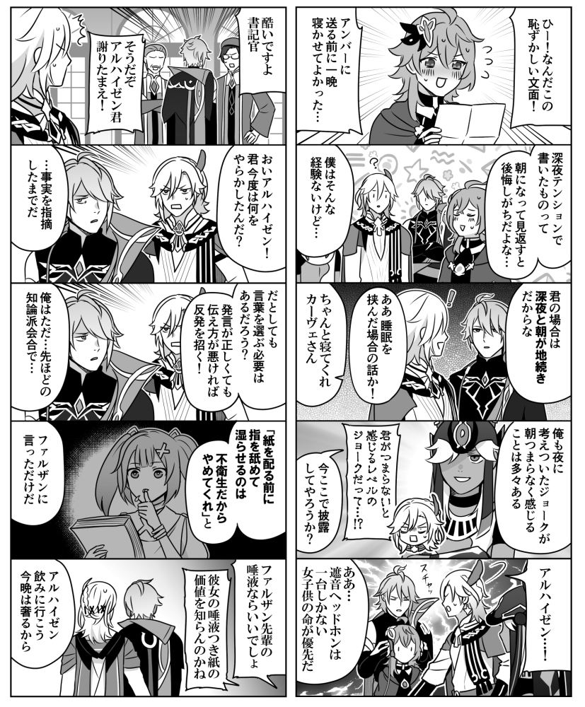 【新刊】原神５コマinスメール