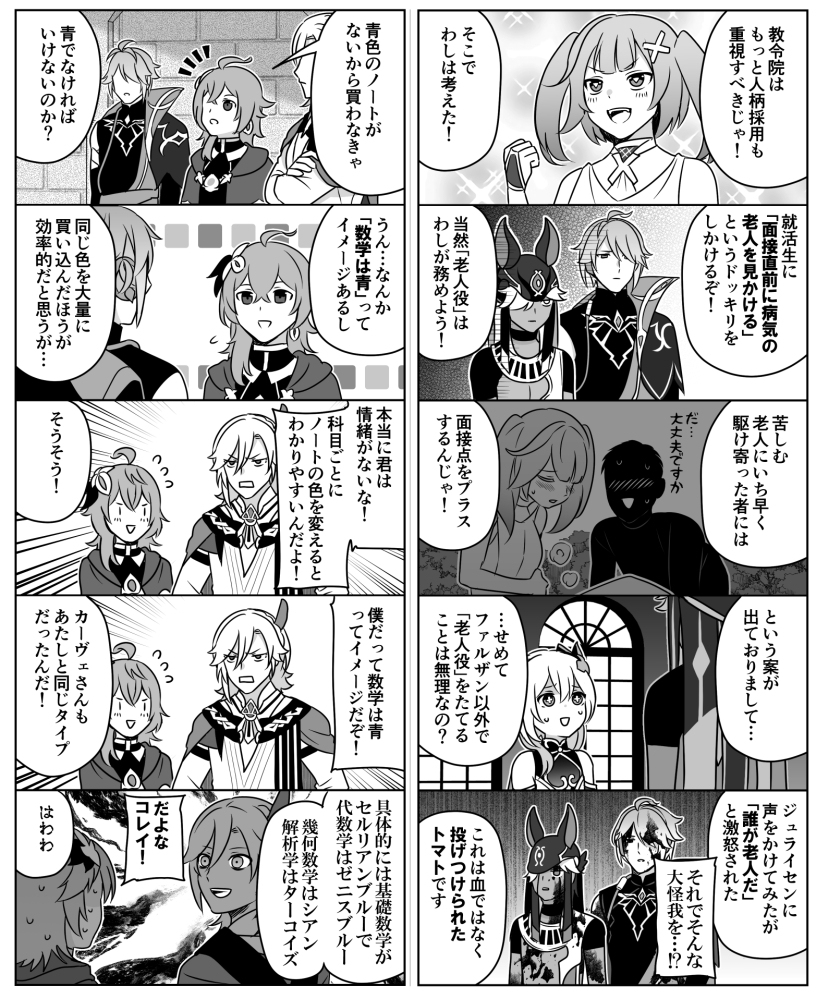 【新刊】原神５コマinスメール