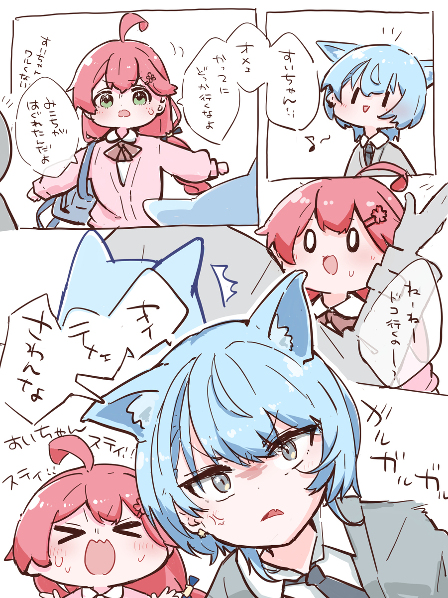 犬っぽい幼馴染