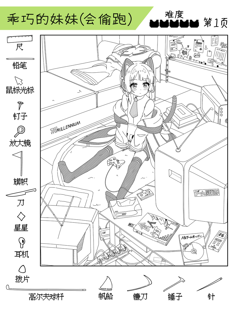 找你妹