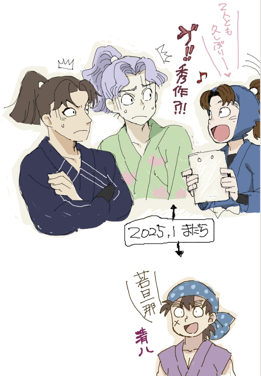 ミリしらが最強の軍師観てどハマりした忍たま絵まとめ