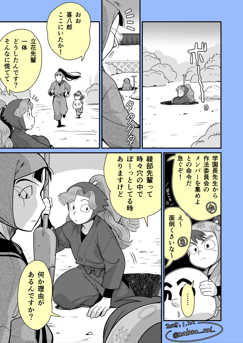 ミリしらが最強の軍師観てどハマりした忍たま絵まとめ