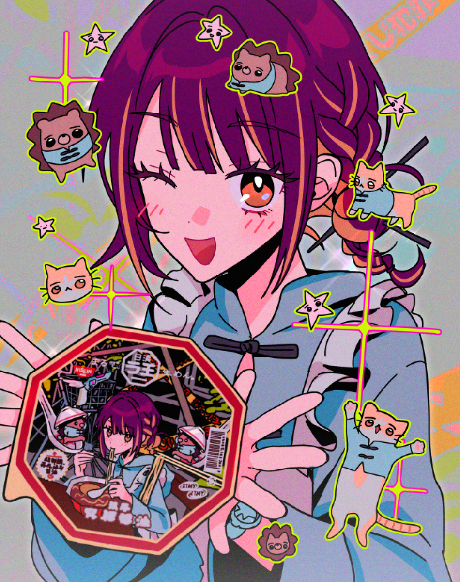 ズトラ王