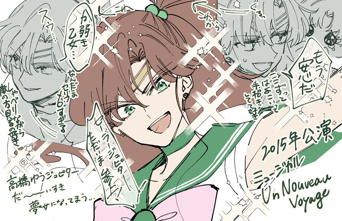 セラムンまとめ８