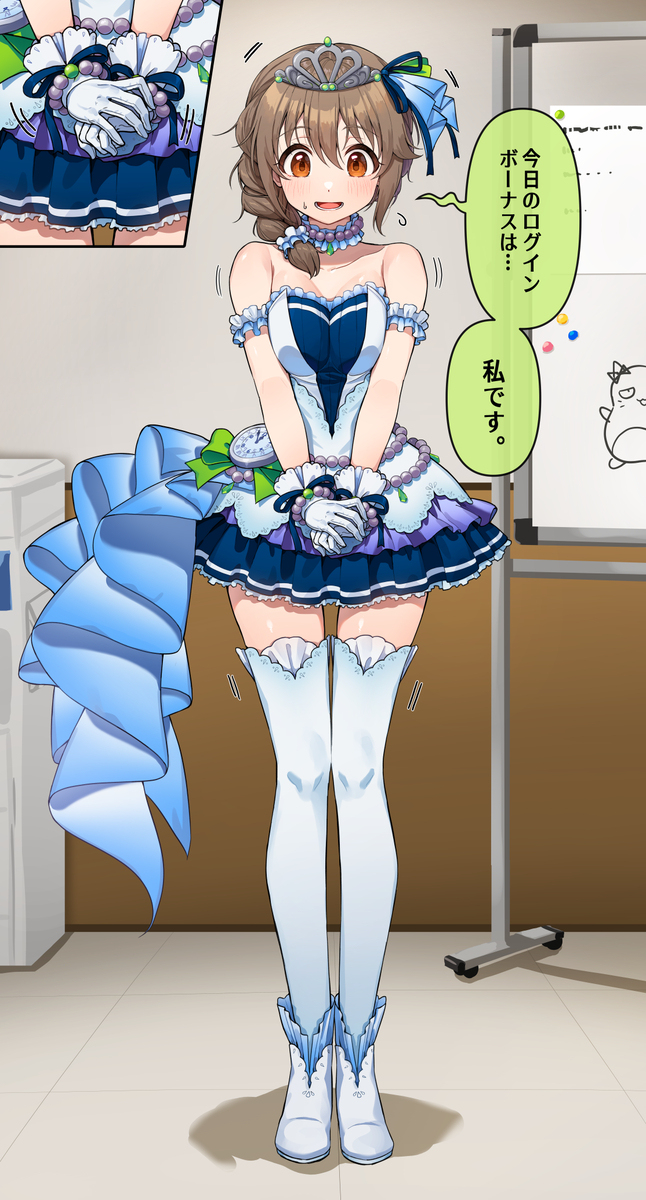 ログインボーナスのちひろさん