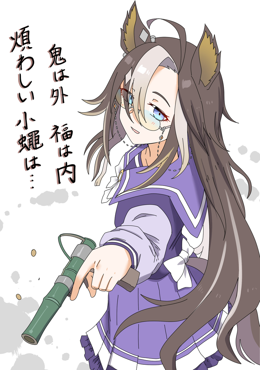 節分