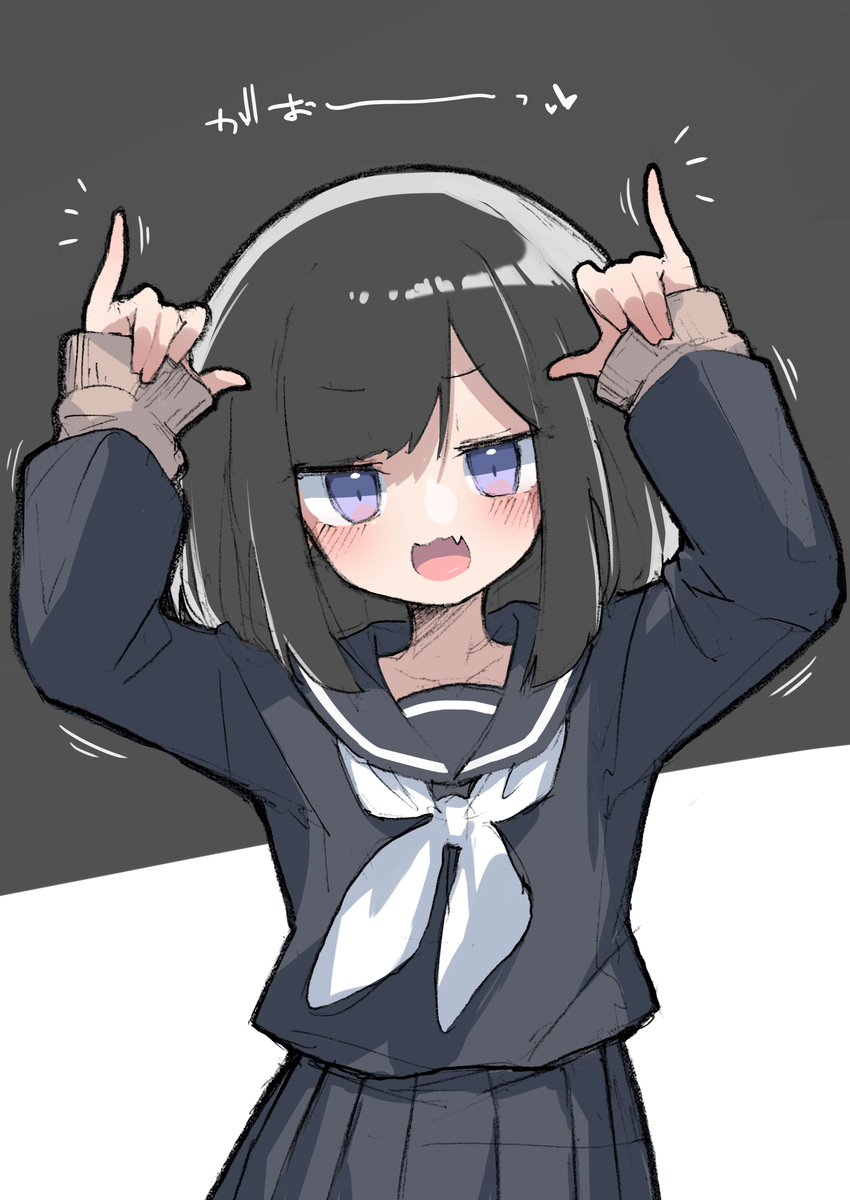 鬼ガール