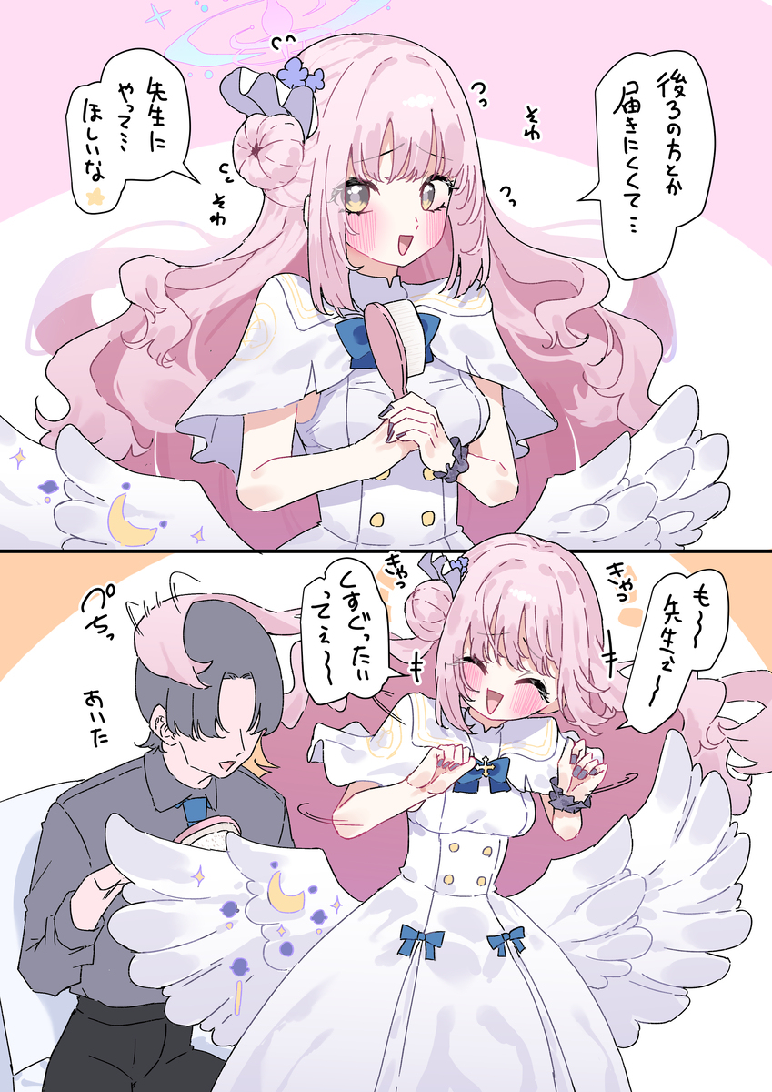 くすぐったいミカ