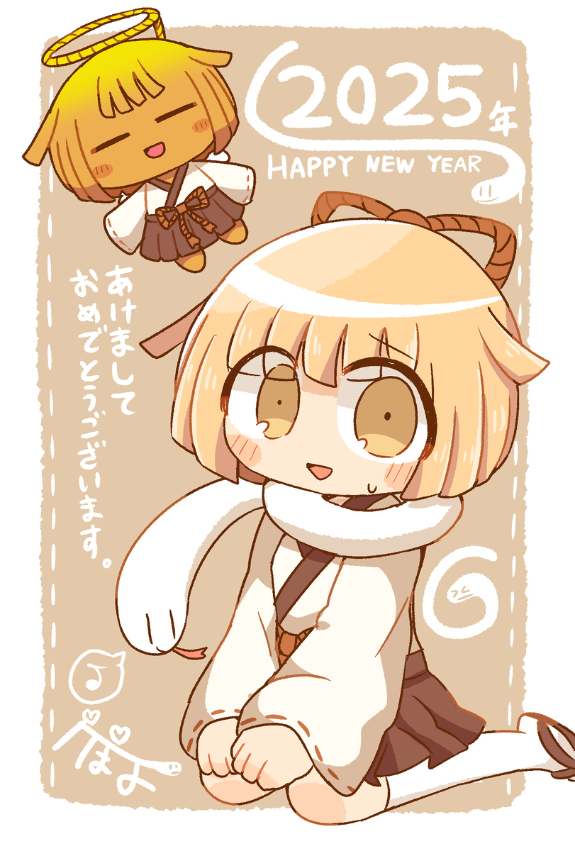 2025おねんが
