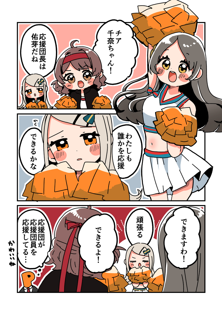 倉本さんは可愛いですわ30