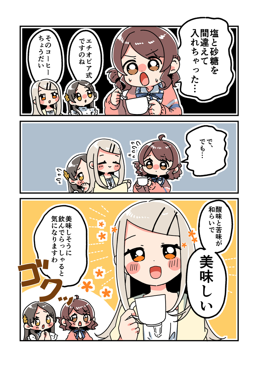 倉本さんは可愛いですわ30