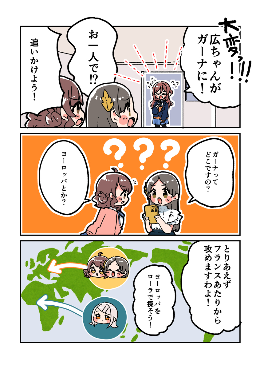 倉本さんは可愛いですわ30