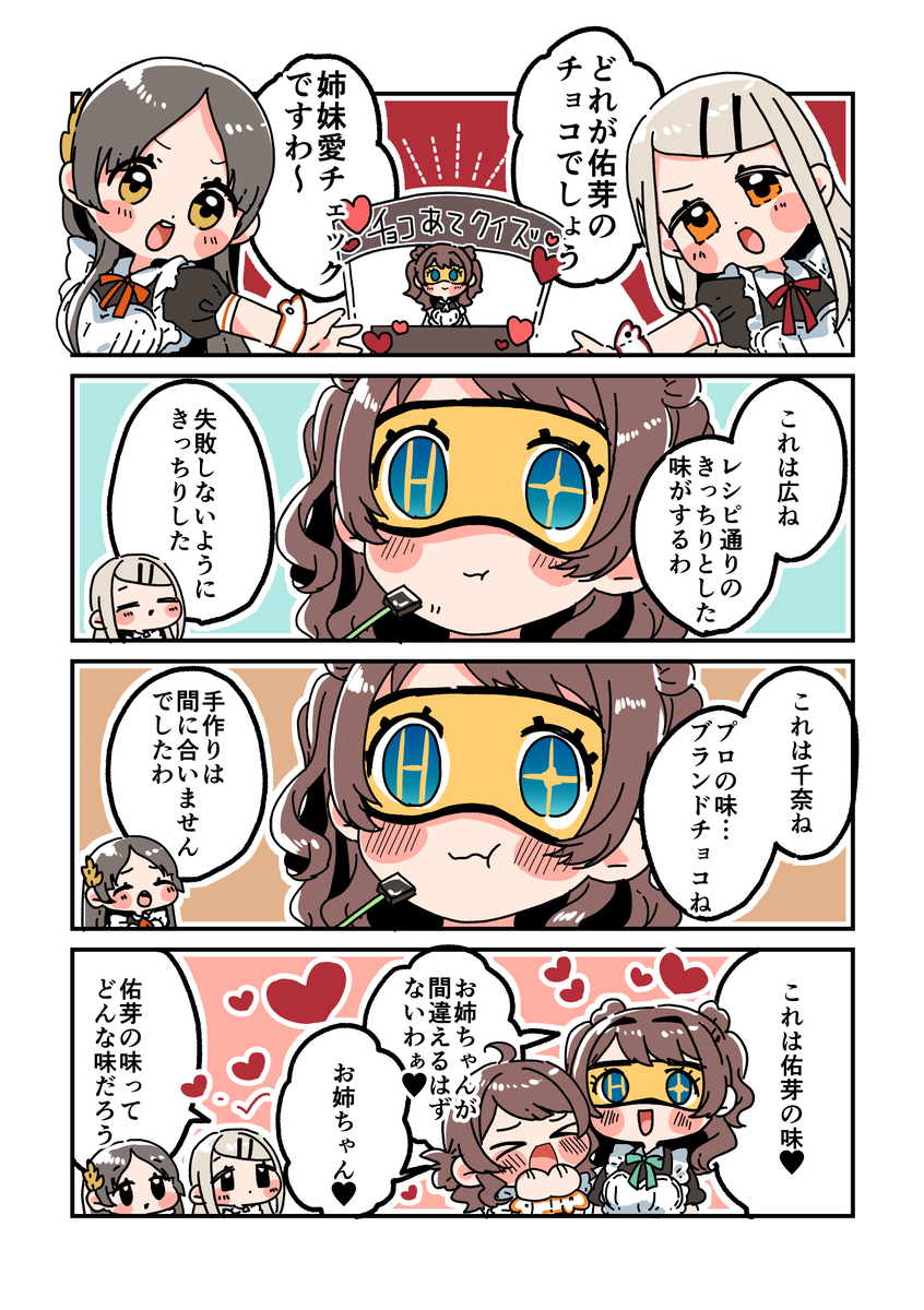 倉本さんは可愛いですわ30
