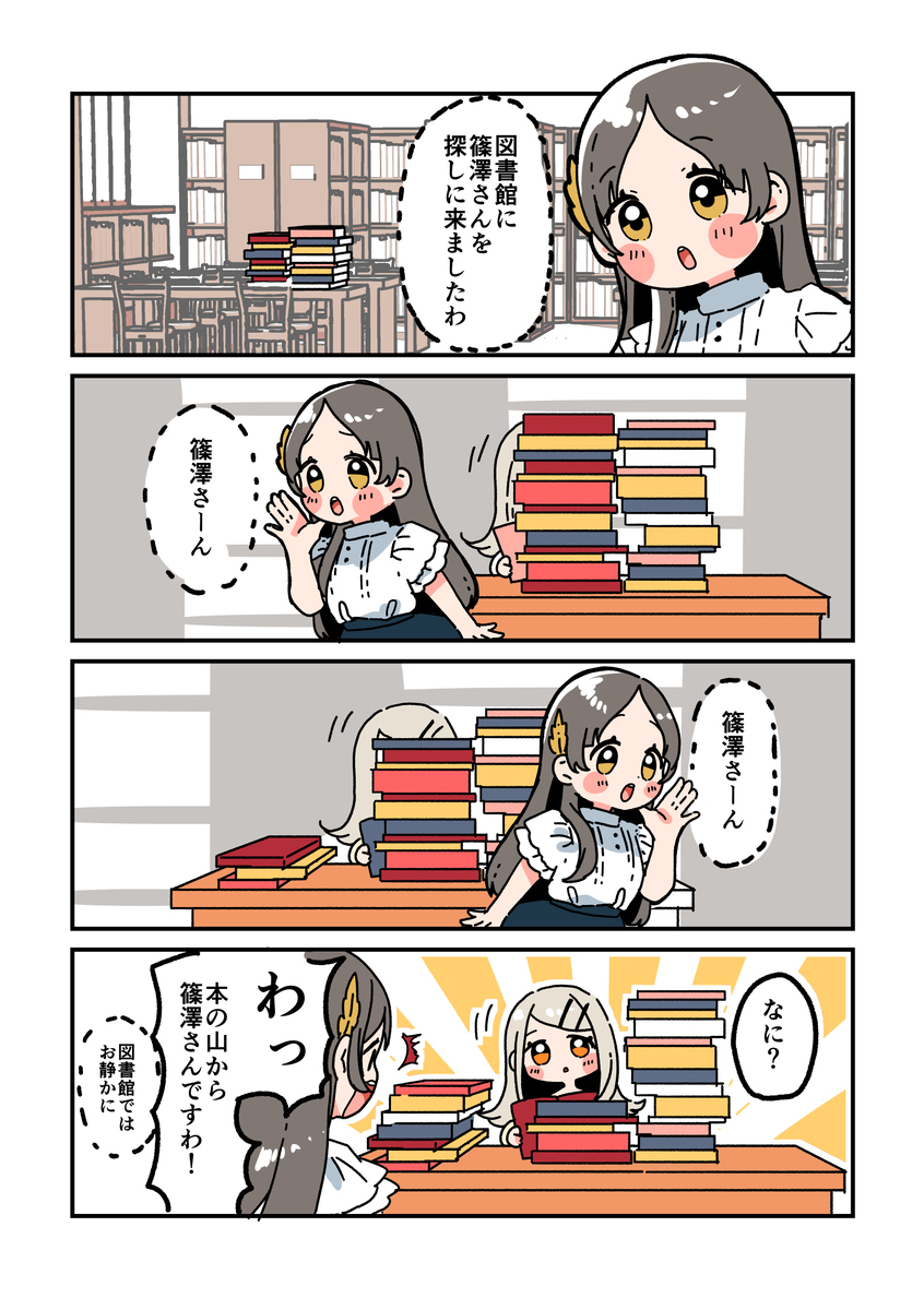 倉本さんは可愛いですわ30