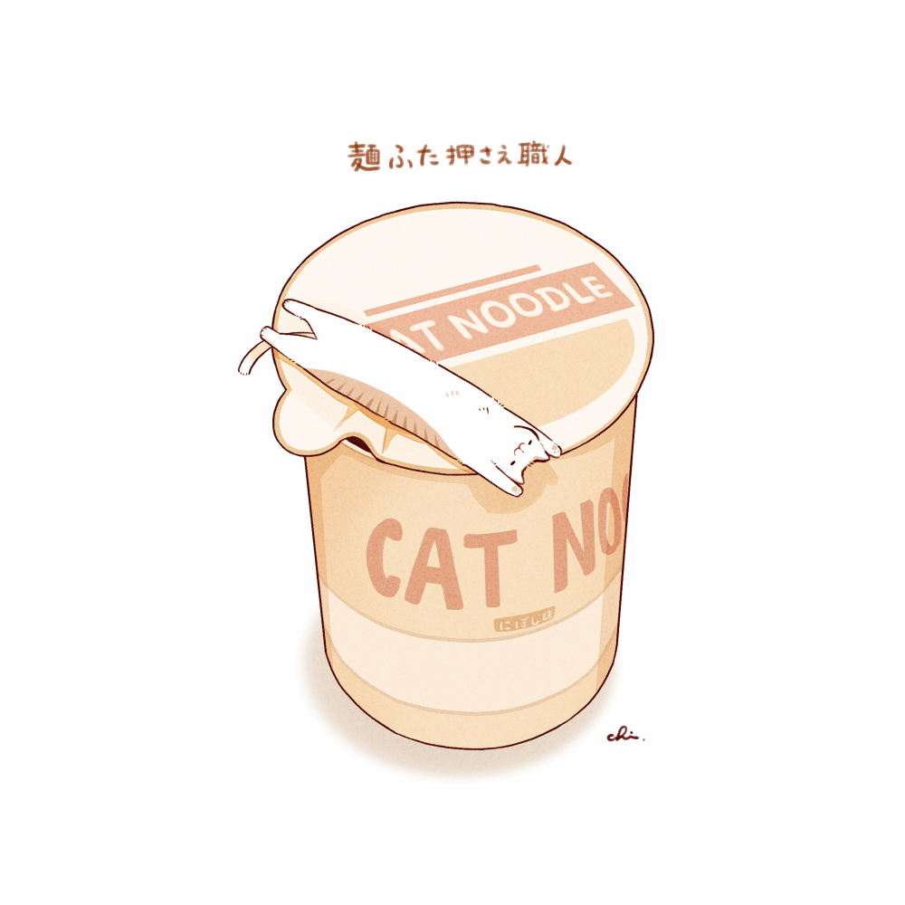 カップ麵