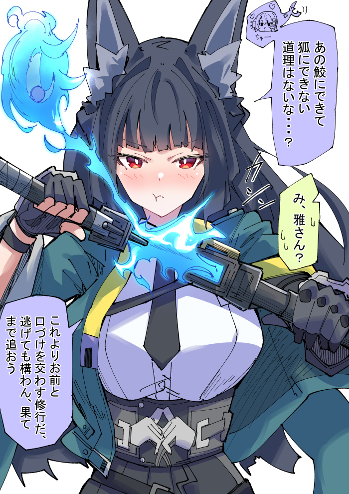 星見雅の新たな修行
